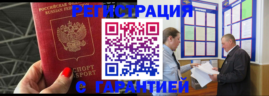 прописка 2025 в Красноуфимске