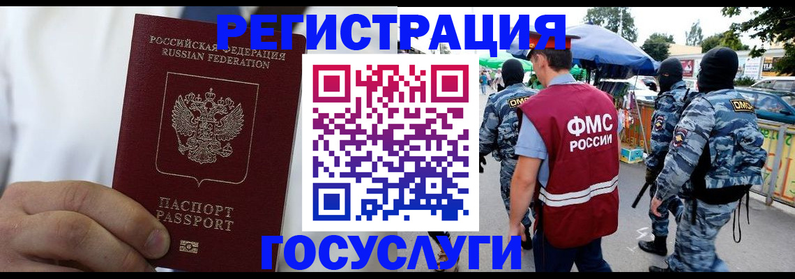 прописка регистрация в Красноуфимске